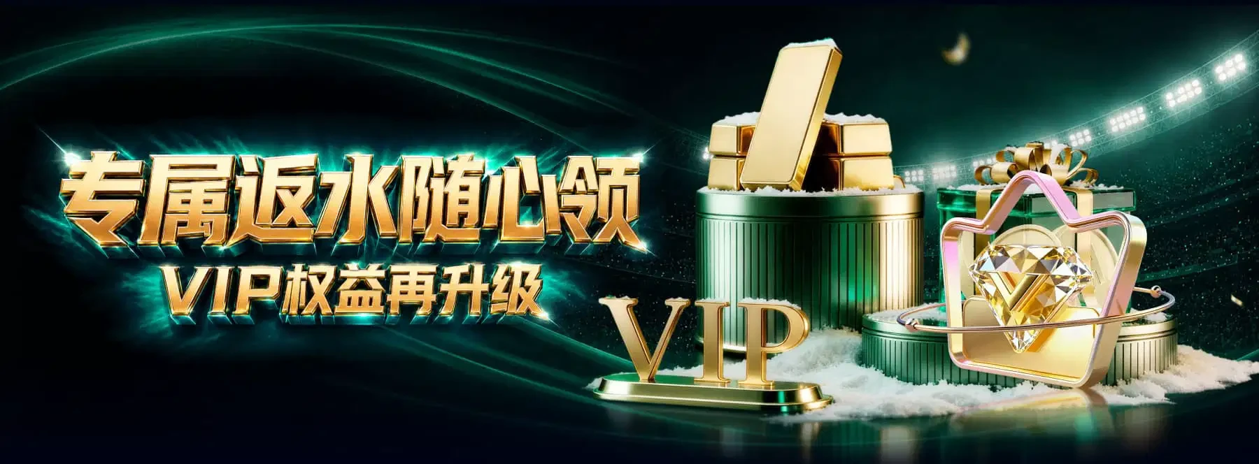 精选主题横幅3